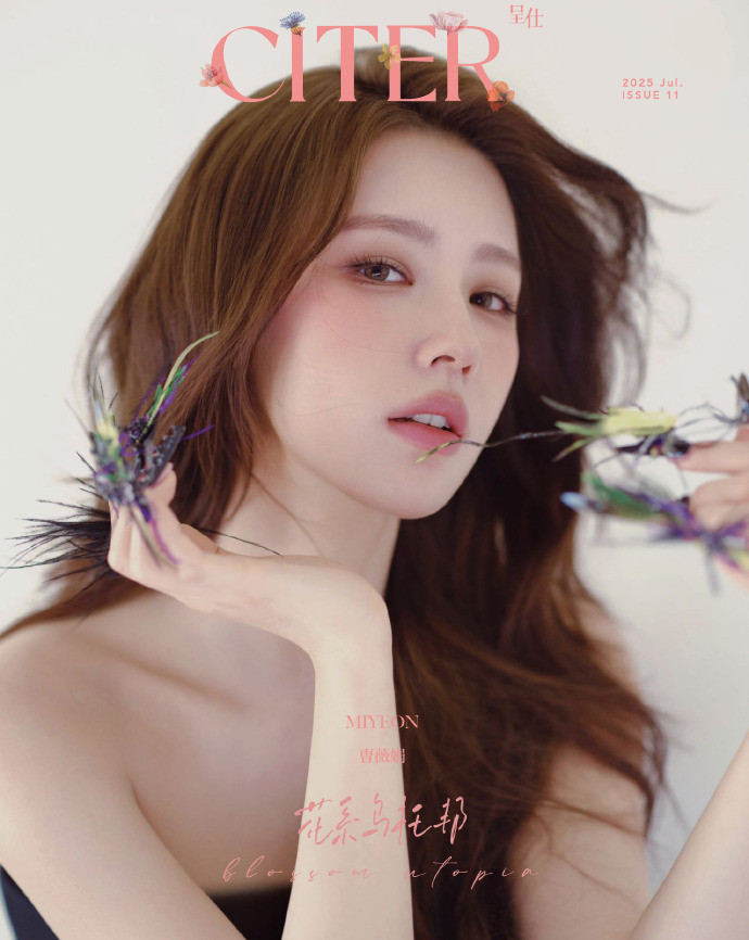 (G)I-DLE MCD エムカ サノク 事前収録 ミヨン MIYEON (i-dle) - JULY 2025 [CITER] (A ver) - interAsia
